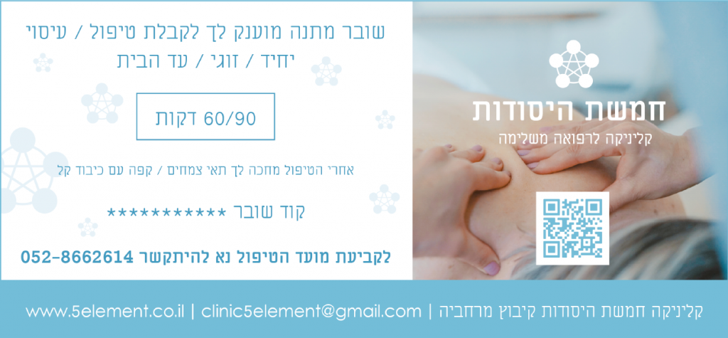 שובר מתנה